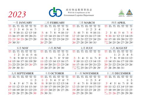 月曆 2023|2023年年歷,通勝,農民曆,農曆,黃歷,節氣,節日